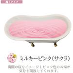 入浴剤 ミルキーピンク15kg 北陸化成