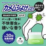 カメムシよけゲル アイメディア