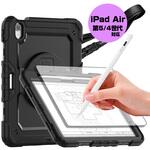 タッチペン付き iPad Air 第5/4世代 対応 ケース 耐衝撃 と iPad用タッチペン と 保護フィルム の3点セット 10.9インチ Pencil収納 防水 防塵 カバー 2022 2020 互換品 メディアカバーマーケット