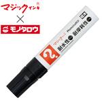 マジックインキ 極太 耐水性・耐摩耗性 モノタロウ マジックインキ 極太 耐水性・耐摩耗性 モノタロウ