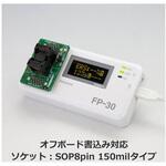 SPIフラッシュプログラマFP-30 FP-30-SPIシリーズ コンピューテックス