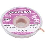 はんだ吸取線 goot(太洋電機産業)