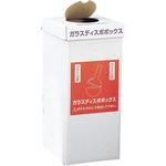 ガラスディスポボックス ケニス