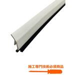 下枠タイト材 ハウステック