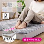 ピターら  敷きパッド 接触冷感 D ダブル 萩原