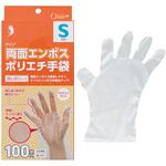 クイン+両面エンボスポリエチ手袋 宇都宮製作