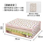 毛布保存袋 プチローズ1枚 アストロ