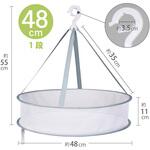 平干しネット1段中 アストロ