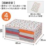 衣類整理袋 プチローズ4枚組 アストロ