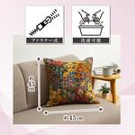 ゴブラン織りクッションカバー アストロ