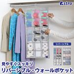 クローゼットポケットロンググレー アストロ