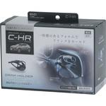 C-HR専用 エアコンドリンクホルダー 槌屋ヤック