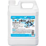 泡の色が変わるハンドソープ  ブルー 無香料 アルボース
