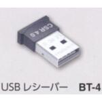 Bluetoothアダプター Peacock(尾崎製作所)