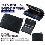 ID-3332 ラウンド型小銭入れ カワヨシ