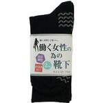 「働く女性の為の靴下」滑り止付先丸2足組黒 ハヤシ
