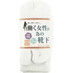 「働く女性の為の靴下」滑り止付指付2足組白 ハヤシ