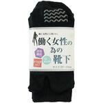 「働く女性の為の靴下」滑り止付指付2足組黒 ハヤシ