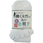 「働く女性の為の靴下」滑り止付5本指2足組白 ハヤシ
