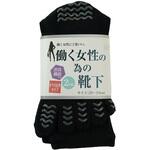 「働く女性の為の靴下」滑り止付5本指2足組黒 ハヤシ