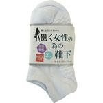 「働く女性の為の靴下」ショート滑り止付先丸2足組白 ハヤシ