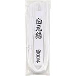 白元結 マルアイ