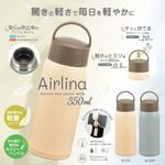 エアリーナ ステンレスキャリーボトル(持ち手付き) カクセー