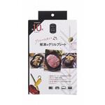 グリルにも使える解凍プレート アール