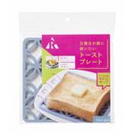 日曜日の朝に使いたいトーストプレート アール