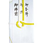 不祝儀袋 大阪折 黄白1P 短冊入 スズキ紙工