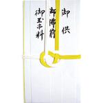 不祝儀袋 東京折 黄白 玉串料 1P 短冊入 スズキ紙工