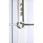 不祝儀袋 新檀紙 耳銀黒白7本 短冊入 スズキ紙工