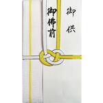 不祝儀袋 新檀紙 耳銀黄白7本 短冊入 スズキ紙工