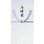 不祝儀袋 万型 藍銀 御佛前 スズキ紙工