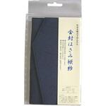 スフ-0819 はさみ ふくさ スズキ紙工