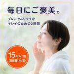 うるおいあふれるプラセンタCゼリー プレミアムリッチ 巨峰味 15本入 アース製薬