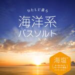 Selune セルネ バスソルト 心やすらぐフィンガーライムの香り 炭酸 入浴剤 アース製薬