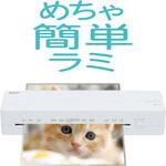 NEL-E01A4W イージーラミエコノミーA4/ホワイト ナカバヤシ