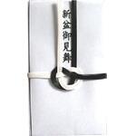 ス-1291 不祝儀袋 東京折 黒白7本 新盆御見舞 スズキ紙工
