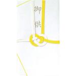 ス-5159 不祝儀袋 自然色 大阪折 黄白 御供(薄墨) 1P スズキ紙工