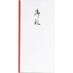 ス-2090 御祝儀袋 万型 御礼 スズキ紙工