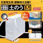 連結式吸水土のう ヒロ・コーポレーション