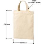 ライトキャンバスフラットバッグ(S) MARKLESS STYLE