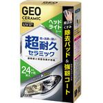 ジオセラミックヘッドライトコート CARALL