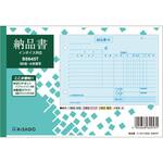 BS645T 納品書ヨコ4Pインボイス ヒサゴ