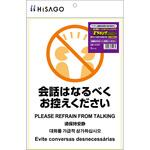 ステッカー再剥離会話控えて ヒサゴ