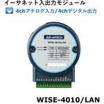 イーサネット I/O モジュール(WISE-4000/LAN シリーズ) Advantech(アドバンテック)