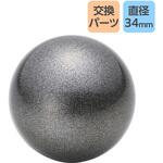 トラックボール対応 交換用ボール 直径34mm エレコム トラックボールマウス対応 高い追従性 エレコム