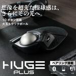 トラックボールマウス 人差し指 52mm ワイヤレス Bluetooth/無線2.4GHz/有線 3台接続 静音 10ボタン エレコム