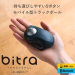 トラックボールマウス 人差し指 34mm ワイヤレス Bluetooth/2.4GHz 小型 静音 収納ポーチ 5ボタン 電池式 エレコム